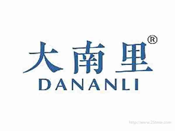 大南里