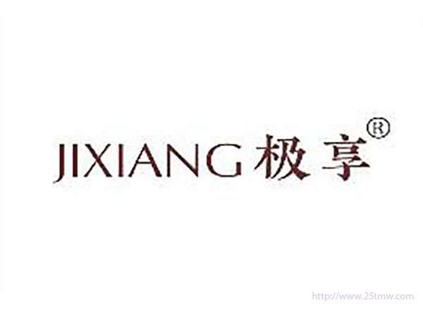 极享