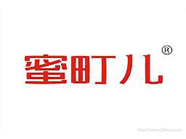 蜜町儿
