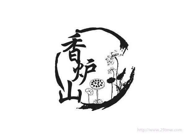 香炉山