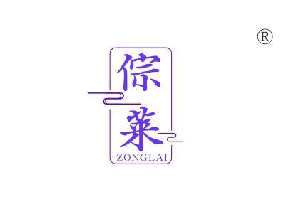 倧莱