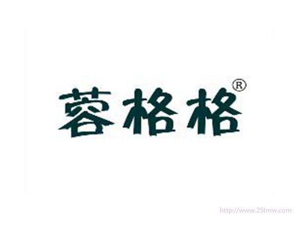 蓉格格