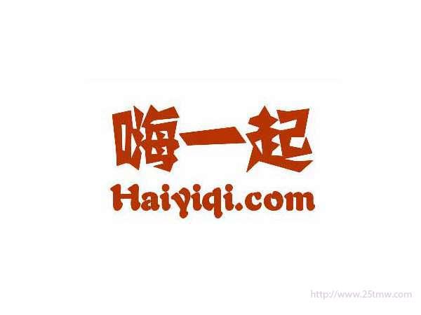 嗨一起