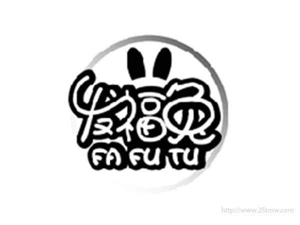 发福兔