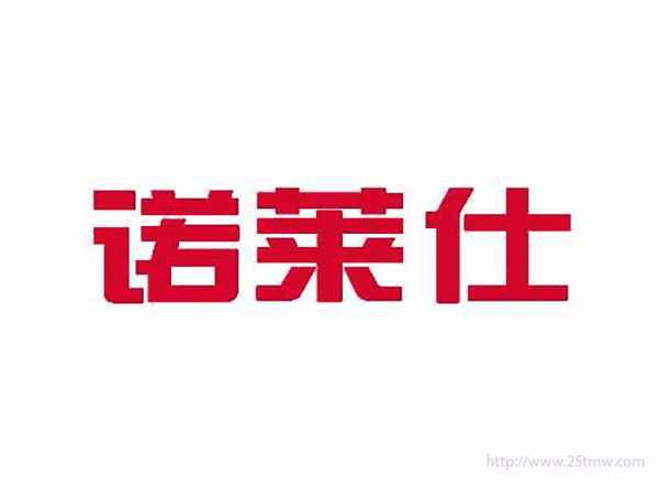 诺莱仕