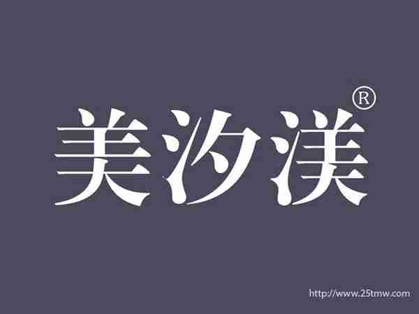 美汐渼