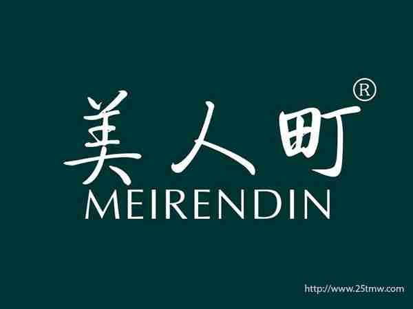 美人町