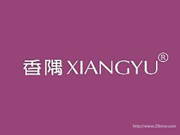 香隅