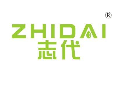 志代