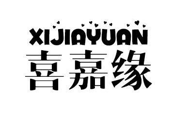 喜嘉缘XIJIAYUAN