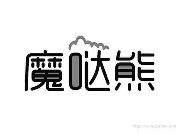 魔哒熊