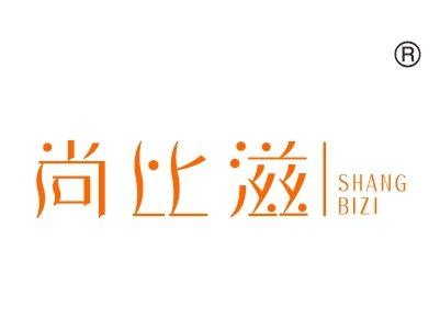 尚比滋