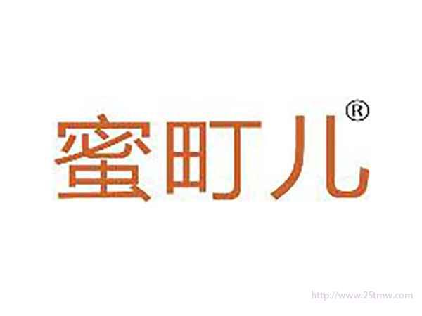 蜜町儿