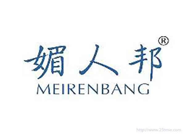 媚人邦