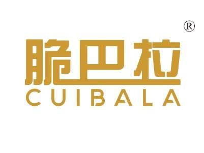 脆巴拉