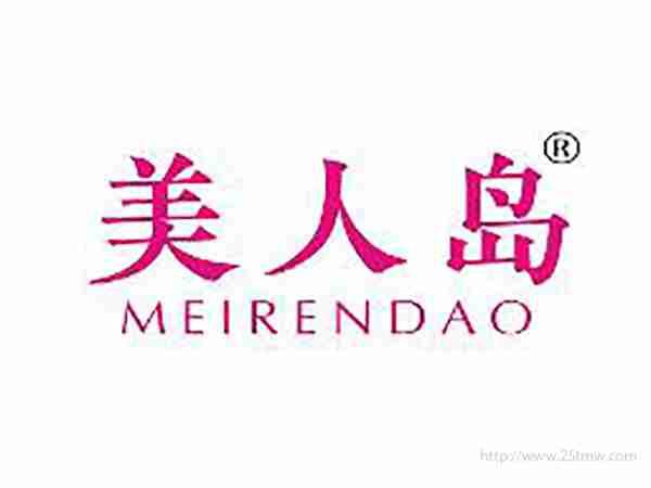 美人岛