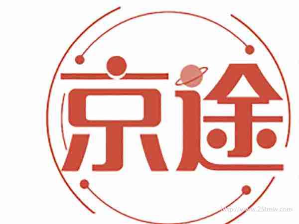 京途