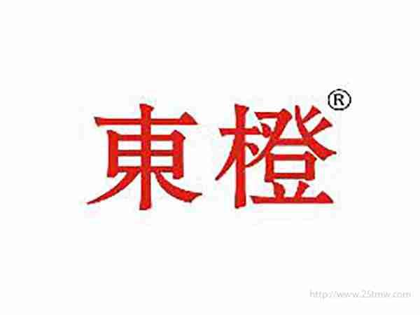 东橙