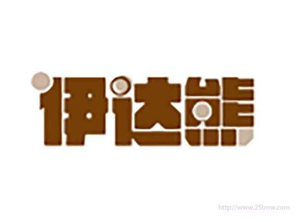 伊达熊