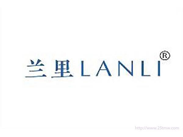 兰里