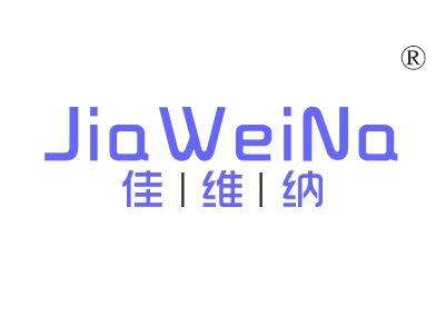佳维纳