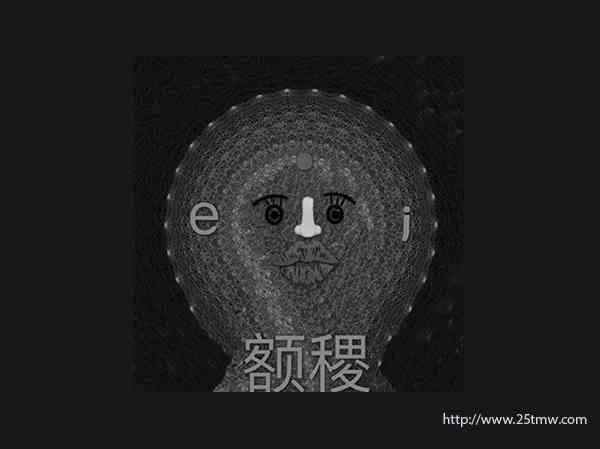 额稷