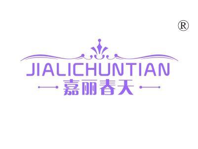 嘉丽春天