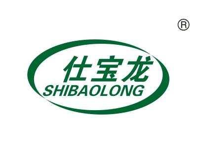 仕宝龙