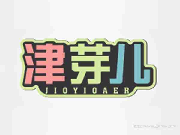 津芽儿