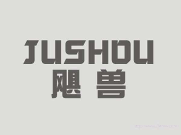 飓兽
