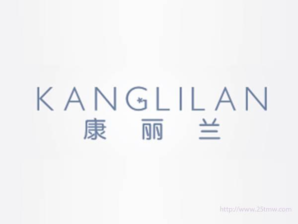 康丽兰