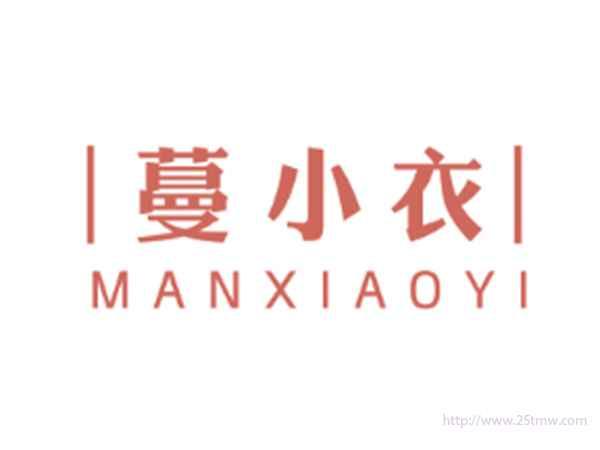 蔓小衣
