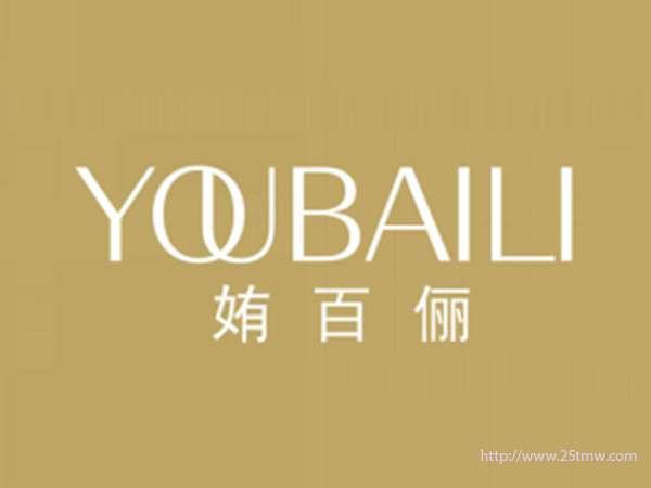 姷百俪