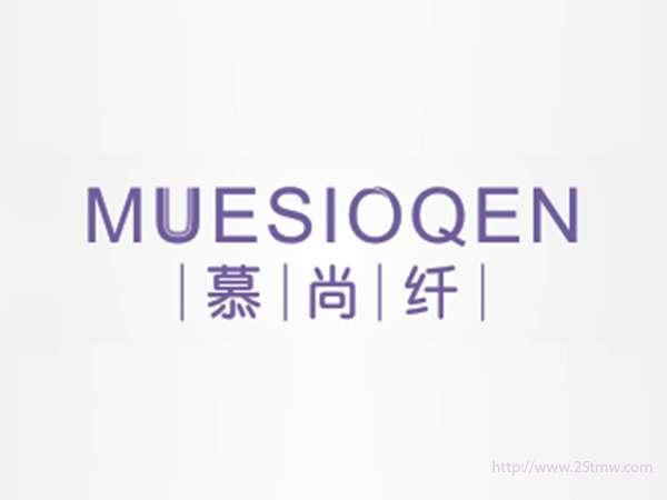慕尚纤