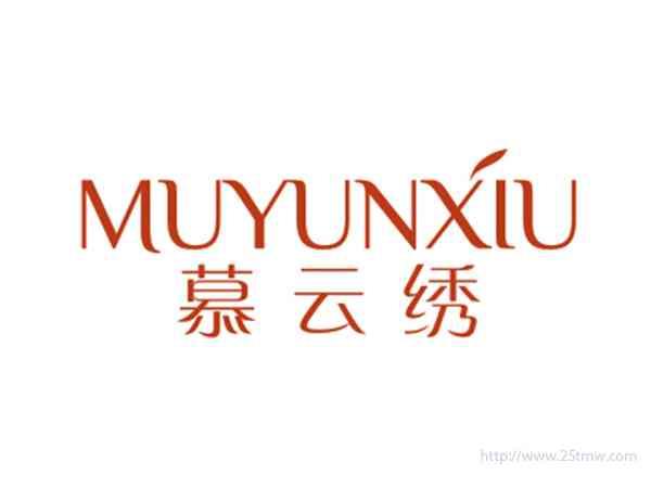慕云绣