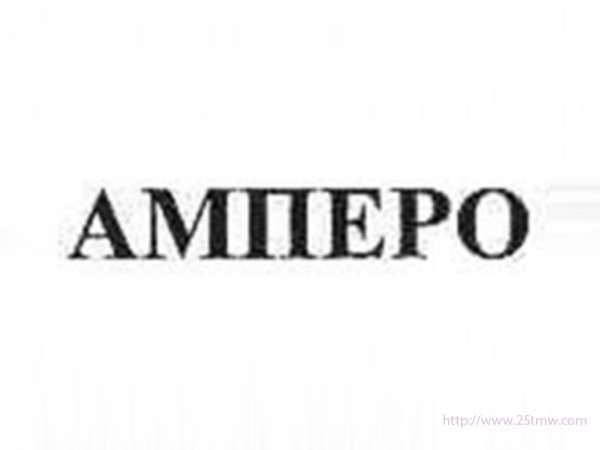 AMIIEPO