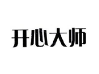 开心大师