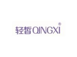 轻皙QINGXI