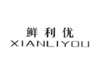 鲜利优XIANLIYOU