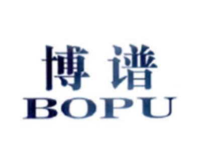 博谱BOPU