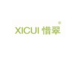 惜翠XICUI