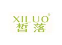 皙落XILUO