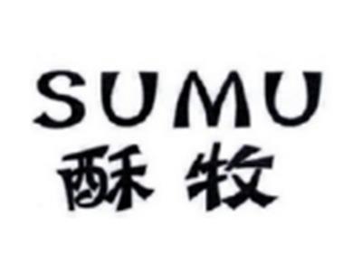酥牧SUMU