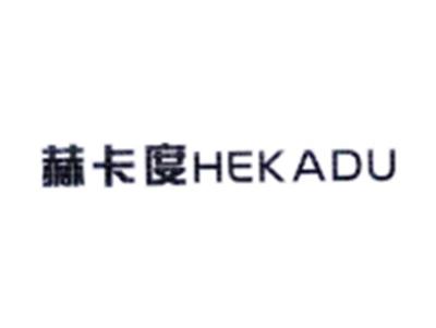 赫卡度HEKADU