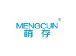 萌存MENGCUN