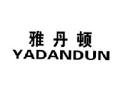 雅丹顿YADANDUN