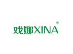 戏娜XINA