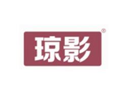 琼影