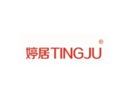 婷居TINGJU