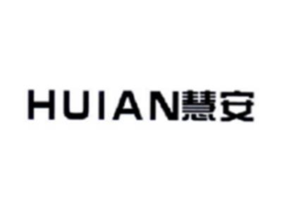 慧安HUIAN